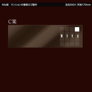 emuemu_o_oさんのマンションの看板ロゴ製作への提案