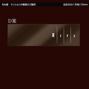emuemu_o_oさんのマンションの看板ロゴ製作への提案