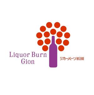 yamahiro (yamahiro)さんの「Liquor Burn Gion  リカーバーン　祇園 」のロゴ作成への提案