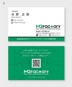 morris (morris_design)さんの【ロゴあり】デントリペア、ウインドリペア店「M2 Factory」の名刺デザインへの提案