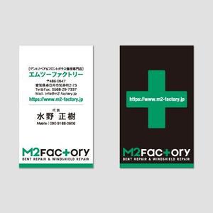 花組 (hanagumi)さんの【ロゴあり】デントリペア、ウインドリペア店「M2 Factory」の名刺デザインへの提案