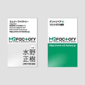 花組 (hanagumi)さんの【ロゴあり】デントリペア、ウインドリペア店「M2 Factory」の名刺デザインへの提案