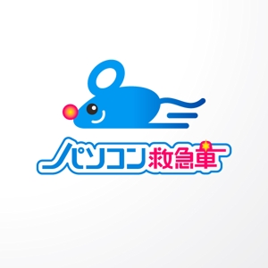 ＊ sa_akutsu ＊ (sa_akutsu)さんの「パソコン救急車」のロゴ作成への提案