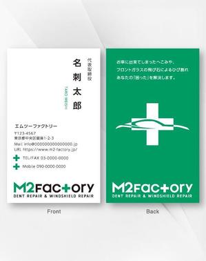 kame (kamekamesan)さんの【ロゴあり】デントリペア、ウインドリペア店「M2 Factory」の名刺デザインへの提案