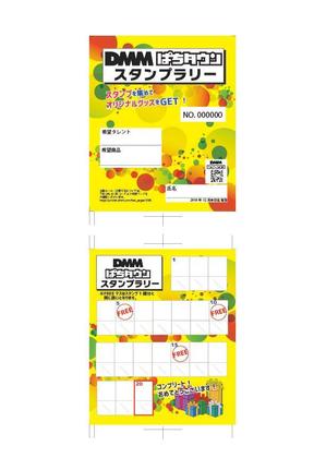三浦 (mimp_ma)さんのキャンペーン用のスタンプカードデザインへの提案