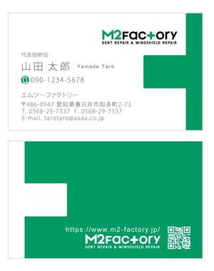 u-ko (u-ko-design)さんの【ロゴあり】デントリペア、ウインドリペア店「M2 Factory」の名刺デザインへの提案