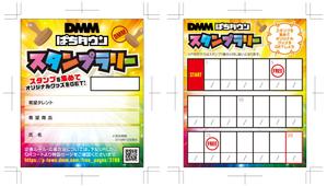 R・N design (nakane0515777)さんのキャンペーン用のスタンプカードデザインへの提案