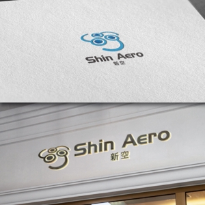 late_design ()さんのドローンや人工衛星に関するコンサルタント「新空-Shin Aero」のロゴへの提案