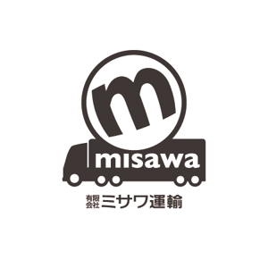 fuji_san (fuji_san)さんの「有限会社　ミサワ運送」のロゴ作成への提案