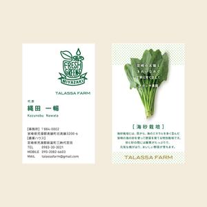 One design (One-design)さんのタラッサ農園の名刺デザインへの提案