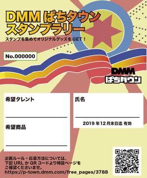 romi (xmmtrm)さんのキャンペーン用のスタンプカードデザインへの提案