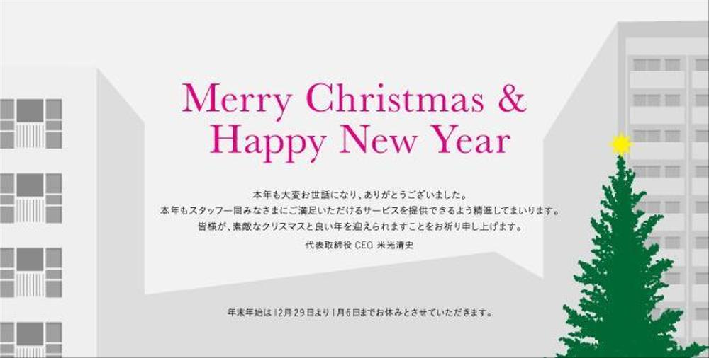 クリスマス＆年賀カードのデザイン依頼