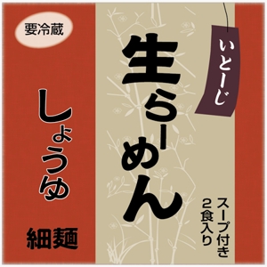kawazuさんの道の駅で売る生ラーメンのパッケージデザインへの提案