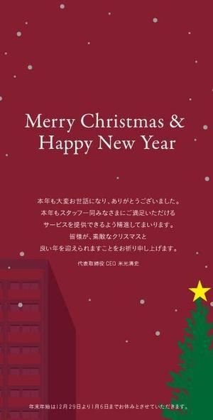 S.Maru (Ishikawaishikawa)さんのクリスマス＆年賀カードのデザイン依頼への提案