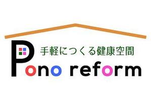 Cutiefunny (megu01)さんの健康リフォームの専門店《Pono reform》のロゴへの提案