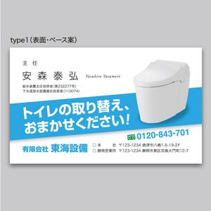 rinrioconon (rinrioconon)さんの水道工事店の名刺作成への提案