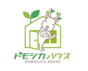 栗山　薫 (kuri_pulsar)さんの省エネ住宅のブランド名「ドモシカハウス」のロゴへの提案