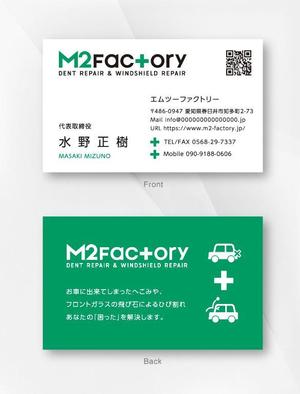 kame (kamekamesan)さんの【ロゴあり】デントリペア、ウインドリペア店「M2 Factory」の名刺デザインへの提案