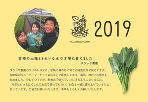 清水はね子 (hane_1210)さんの年賀状のデザインです。への提案