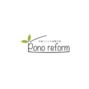 yuDD ()さんの健康リフォームの専門店《Pono reform》のロゴへの提案