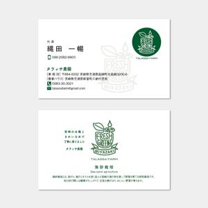 hautu (hautu)さんのタラッサ農園の名刺デザインへの提案