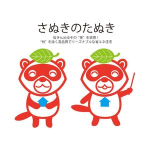 かものはしチー坊 (kamono84)さんの省エネ住宅のブランド名「ドモシカハウス」のキャラクターへの提案