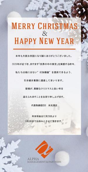 駿 (syuninu)さんのクリスマス＆年賀カードのデザイン依頼への提案