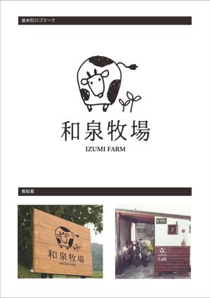 masumin14 (masumin14)さんの乳牛牧場 「和泉牧場」のロゴ制作への提案