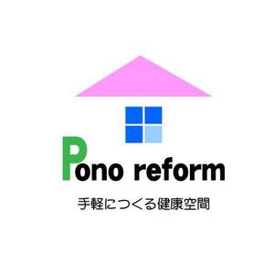 さんの健康リフォームの専門店《Pono reform》のロゴへの提案