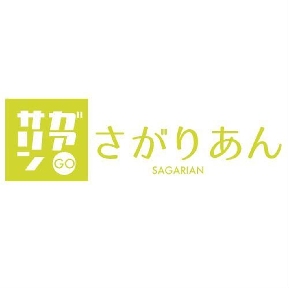 sagalian_logo.jpg