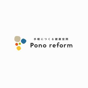 designdesign (designdesign)さんの健康リフォームの専門店《Pono reform》のロゴへの提案