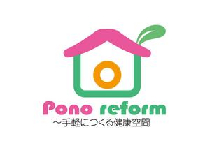 日和屋 hiyoriya (shibazakura)さんの健康リフォームの専門店《Pono reform》のロゴへの提案