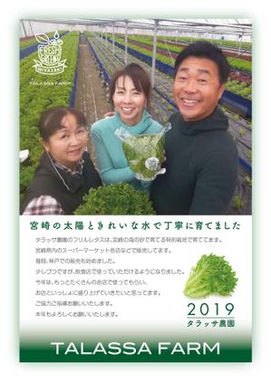 たなごころ (tana-556)さんの年賀状のデザインです。への提案