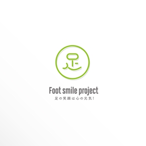 Ü design (ue_taro)さんのFoot smile projectのロゴ製作への提案