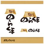Hiyoco (Hiyoco)さんの昭和レトロなラーメン店の看板ロゴデザインへの提案