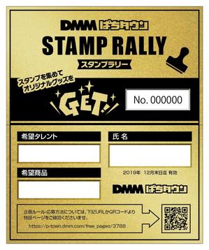 Bucchi (Bucchi)さんのキャンペーン用のスタンプカードデザインへの提案