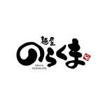 kyokyo (kyokyo)さんの昭和レトロなラーメン店の看板ロゴデザインへの提案