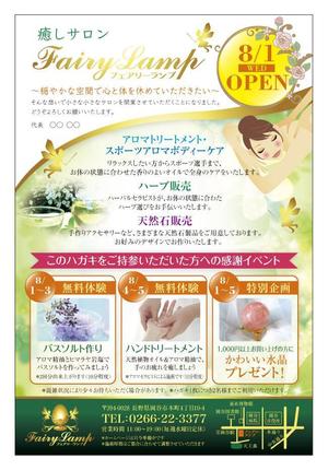 Deux (Deux)さんの癒しサロンのオープン告知はがき（裏面）作成への提案