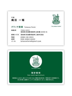 ten design (uuuuu_t)さんのタラッサ農園の名刺デザインへの提案