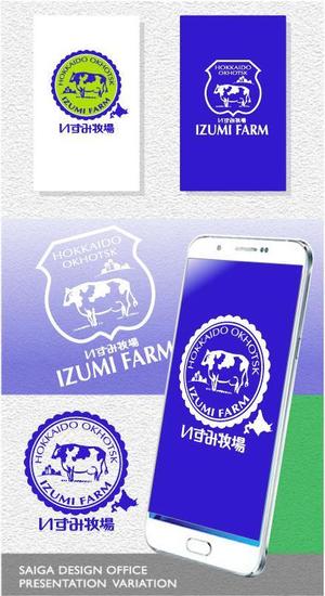 saiga 005 (saiga005)さんの乳牛牧場 「和泉牧場」のロゴ制作への提案
