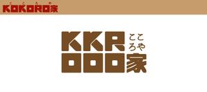 可成屋 (shiruhi)さんの整理収納サポート「KOKORO家」のロゴへの提案