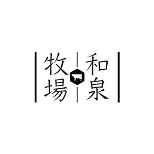 a1b2c3 (a1b2c3)さんの乳牛牧場 「和泉牧場」のロゴ制作への提案