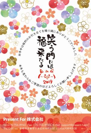 mitarashidango (harmony_arts)さんの見たら元気になれそうな「年賀状のデザイン」への提案