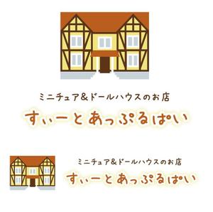 BEAR'S DESIGN (it-bear)さんの「ミニチュア＆ドールハウスのお店　すぃーとあっぷるぱい」のロゴ作成への提案