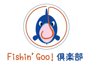 HIRO_O (vette01)さんの「Fishin' Goo！ 倶楽部」のロゴ作成への提案