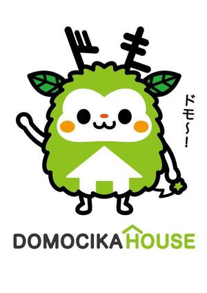 syow（イラスト・キャラデザなど） (n_sho)さんの省エネ住宅のブランド名「ドモシカハウス」のキャラクターへの提案