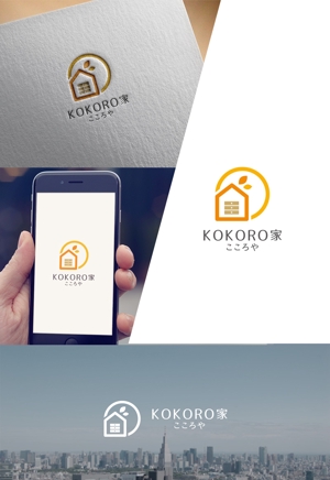 web_rog ()さんの整理収納サポート「KOKORO家」のロゴへの提案
