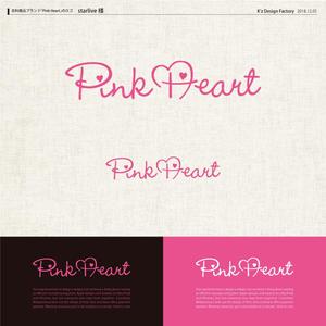 K'z Design Factory (kzdesign)さんの衣料商品ブランド「Pink Heart」のロゴへの提案