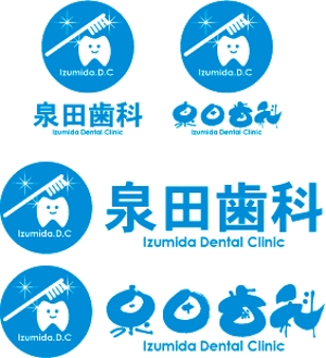 中津留　正倫 (cpo_mn)さんの「泉田歯科」のロゴ作成への提案
