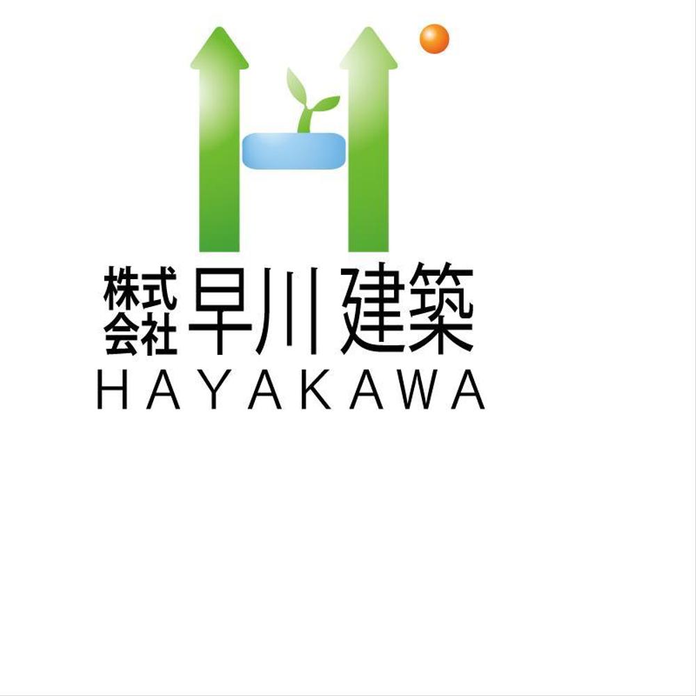 hayakawakenchiku12.jpg